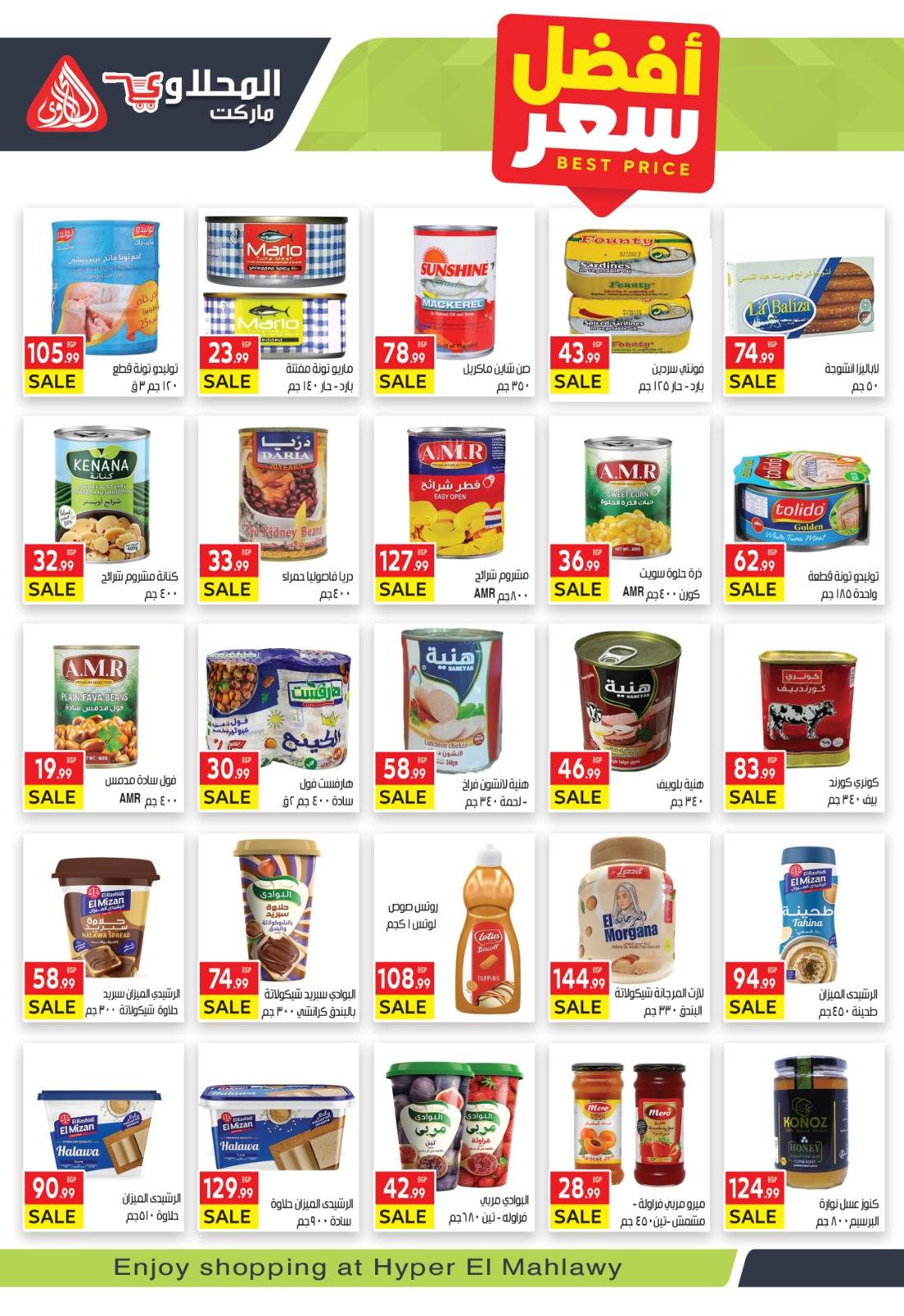 el-mahallawy offers from 8dec to 23dec 2025 عروض المحلاوي من 8 ديسمبر حتى 23 ديسمبر 2025 صفحة رقم 11